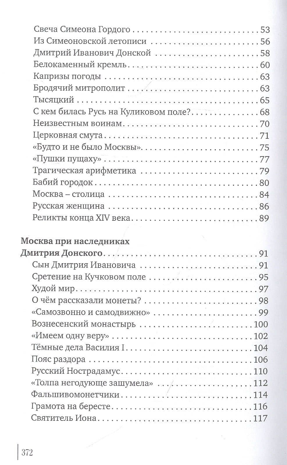 Впервые в Москве — Андрей Николаев (3)