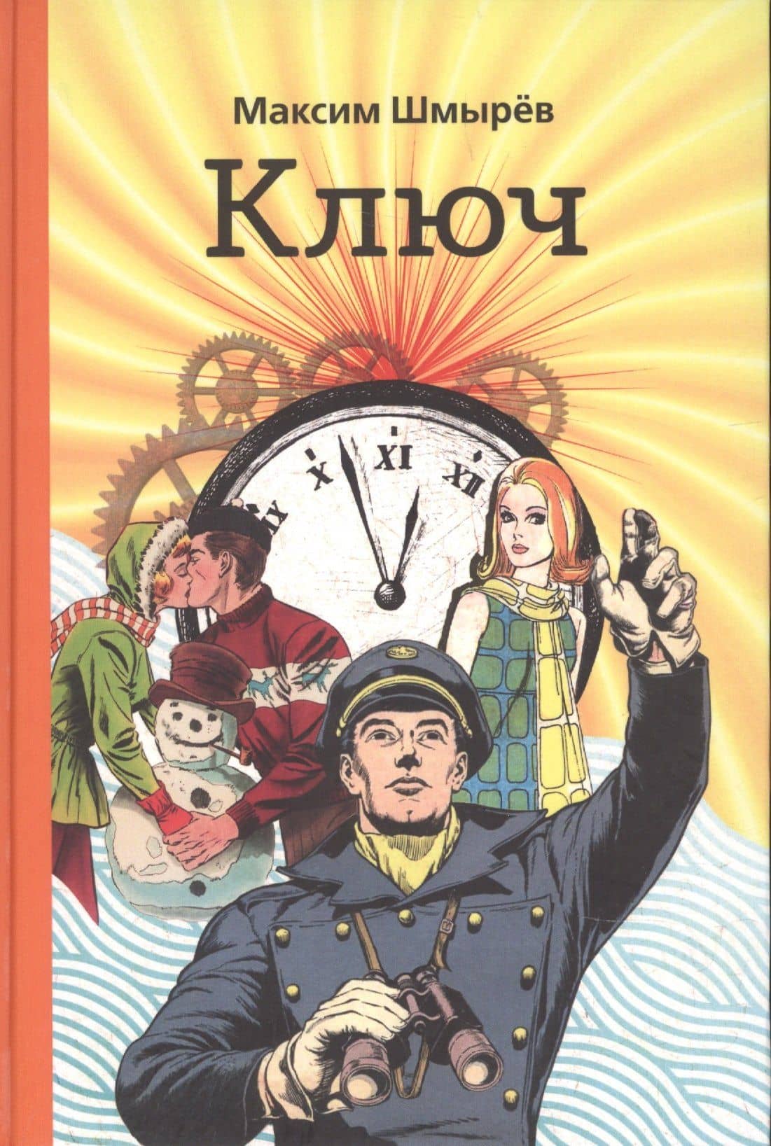 Обложка книги