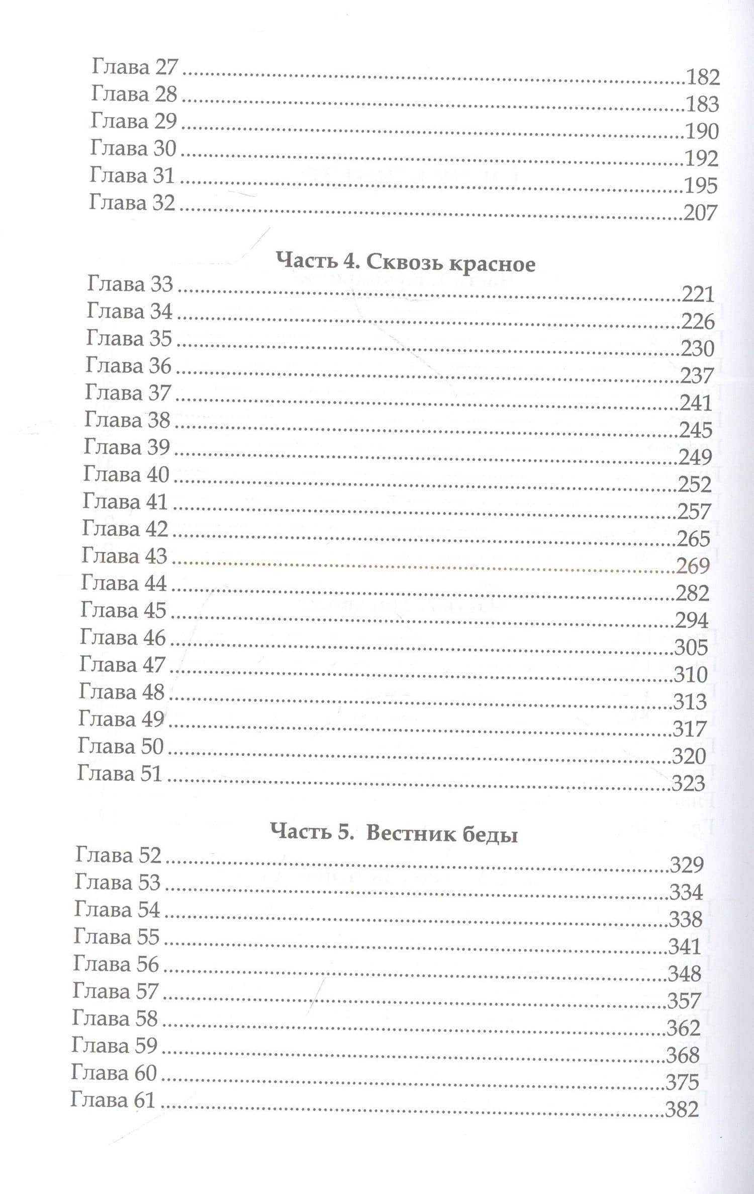 Нити Данталли — Наталия Московских (3)