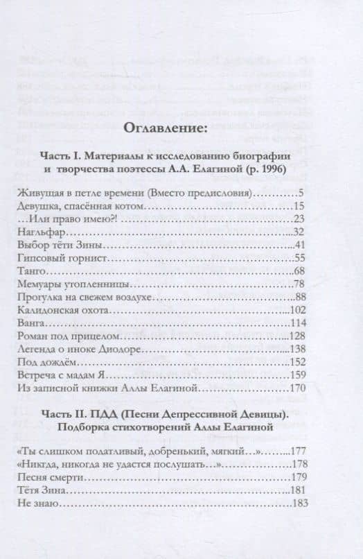 Русалка у Литейного моста — Алексей Анатольевич Бакулин (2)