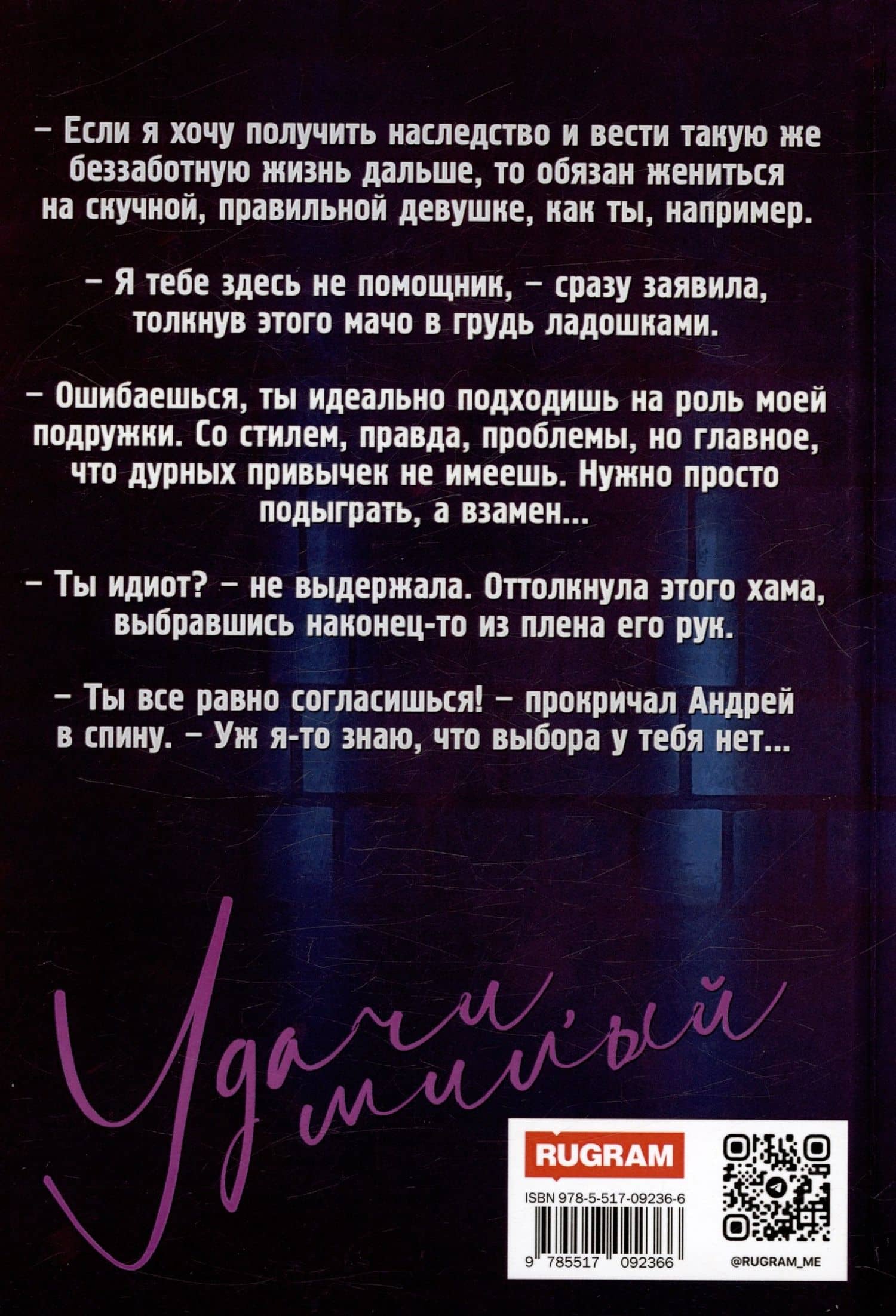 Удачи, милый — Мария Фирсова (2)
