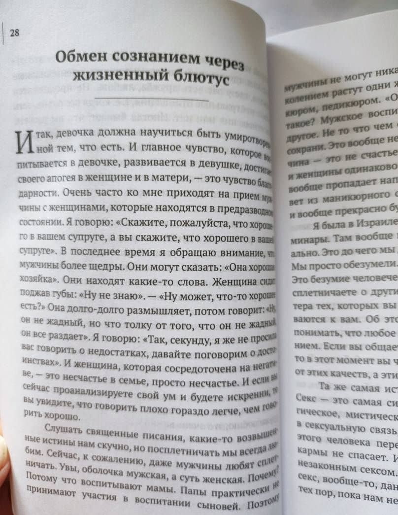 Разумная мама. Кто она? — Марина Таргакова (3)