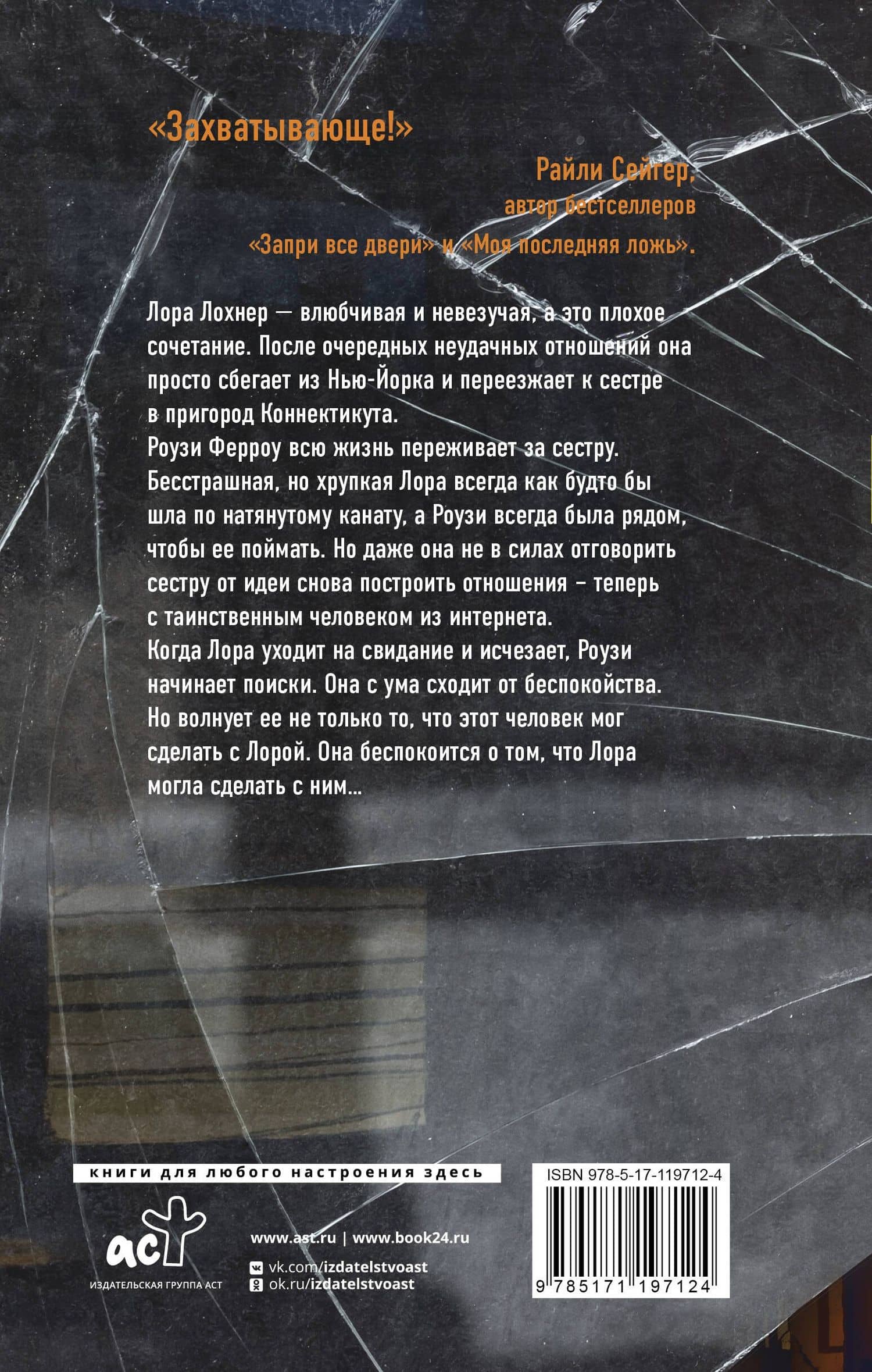 Ночь накануне — Уэнди Уокер (2)