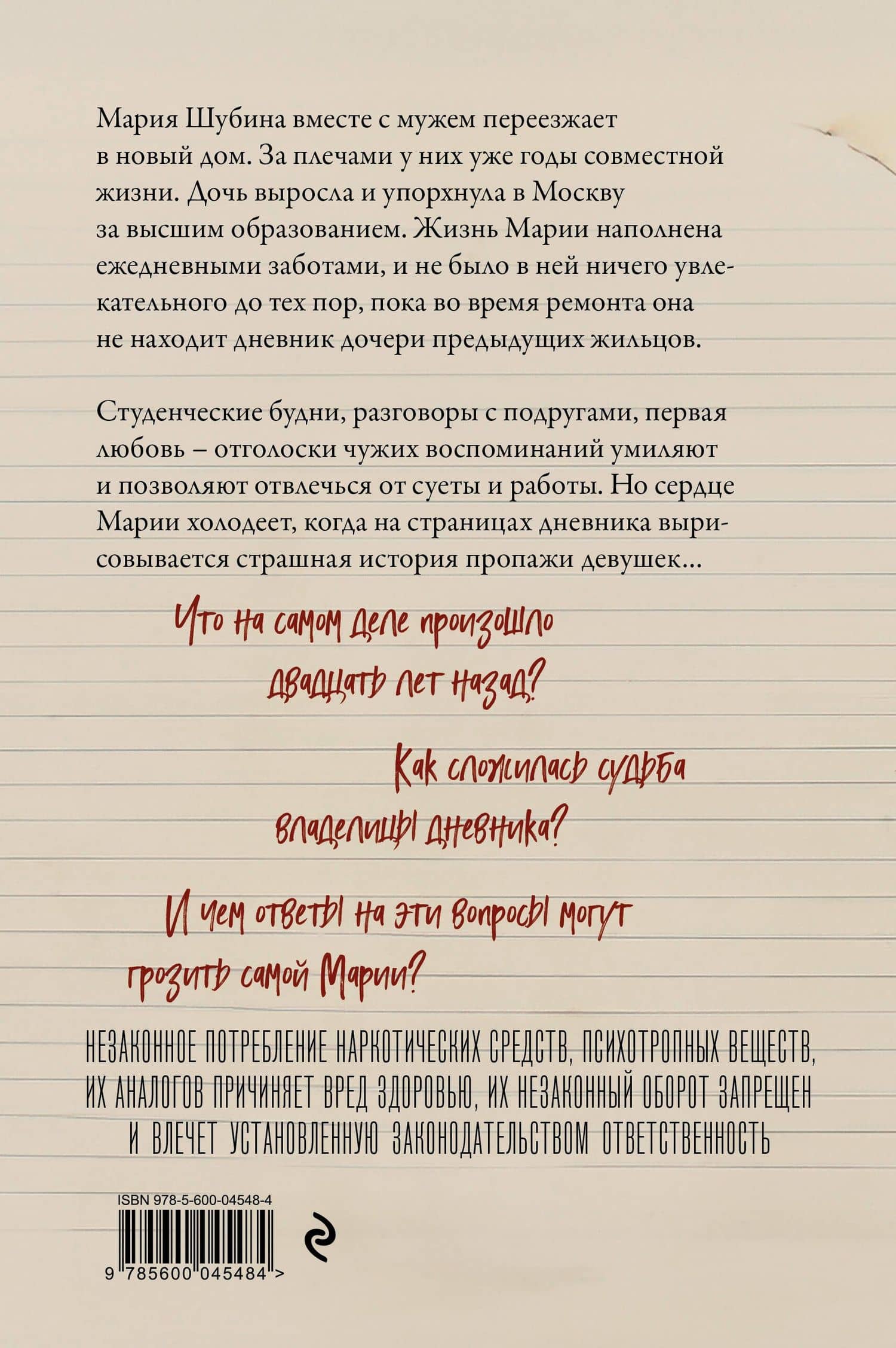 Дневник Кристины — Алексей Владимирович Сабуров (2)