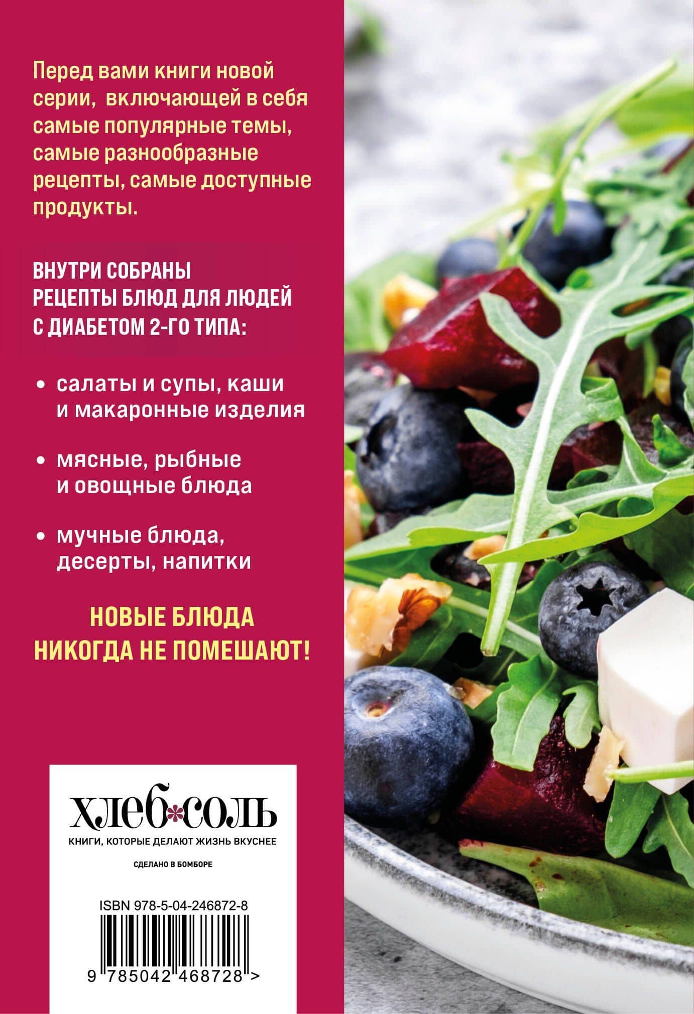 100 рецептов. Блюда для Стола №9 (2)