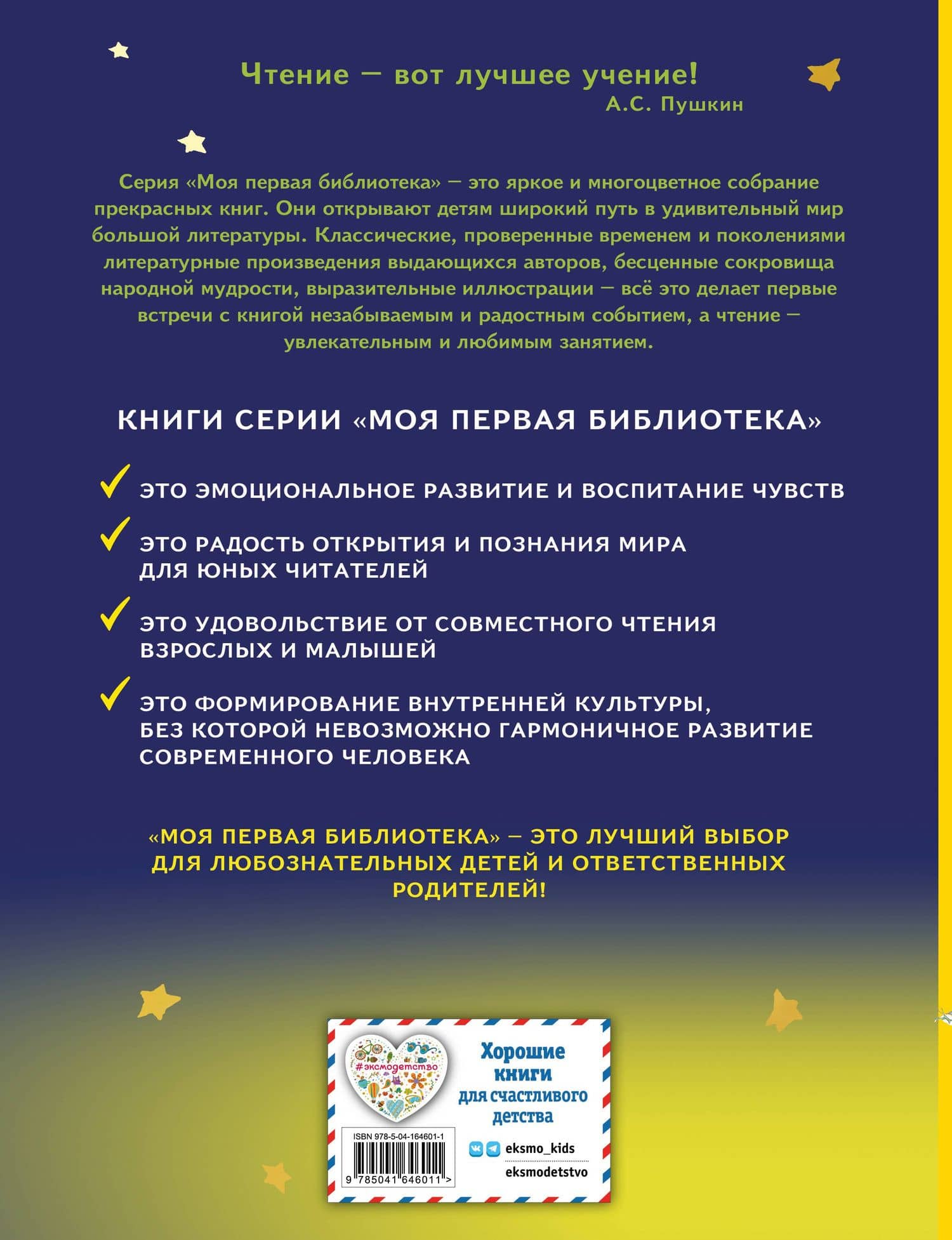Маленький принц (рис. автора) — Антуан де Сент-Экзюпери (2)