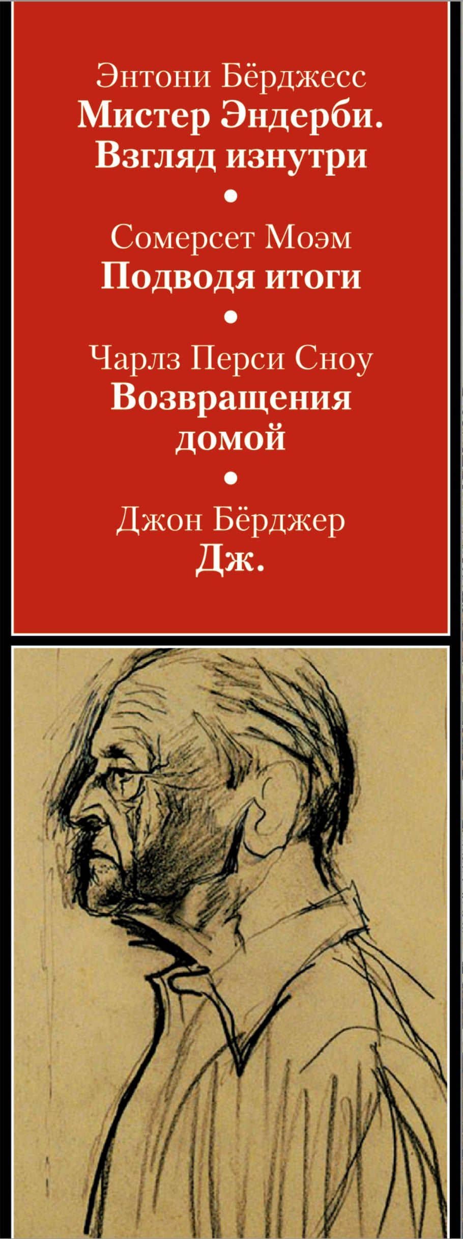 Моэм/ Бёрджесс(комплект/superцена)Английская классика ХХ века — Уильям Сомерсет Моэм (3)