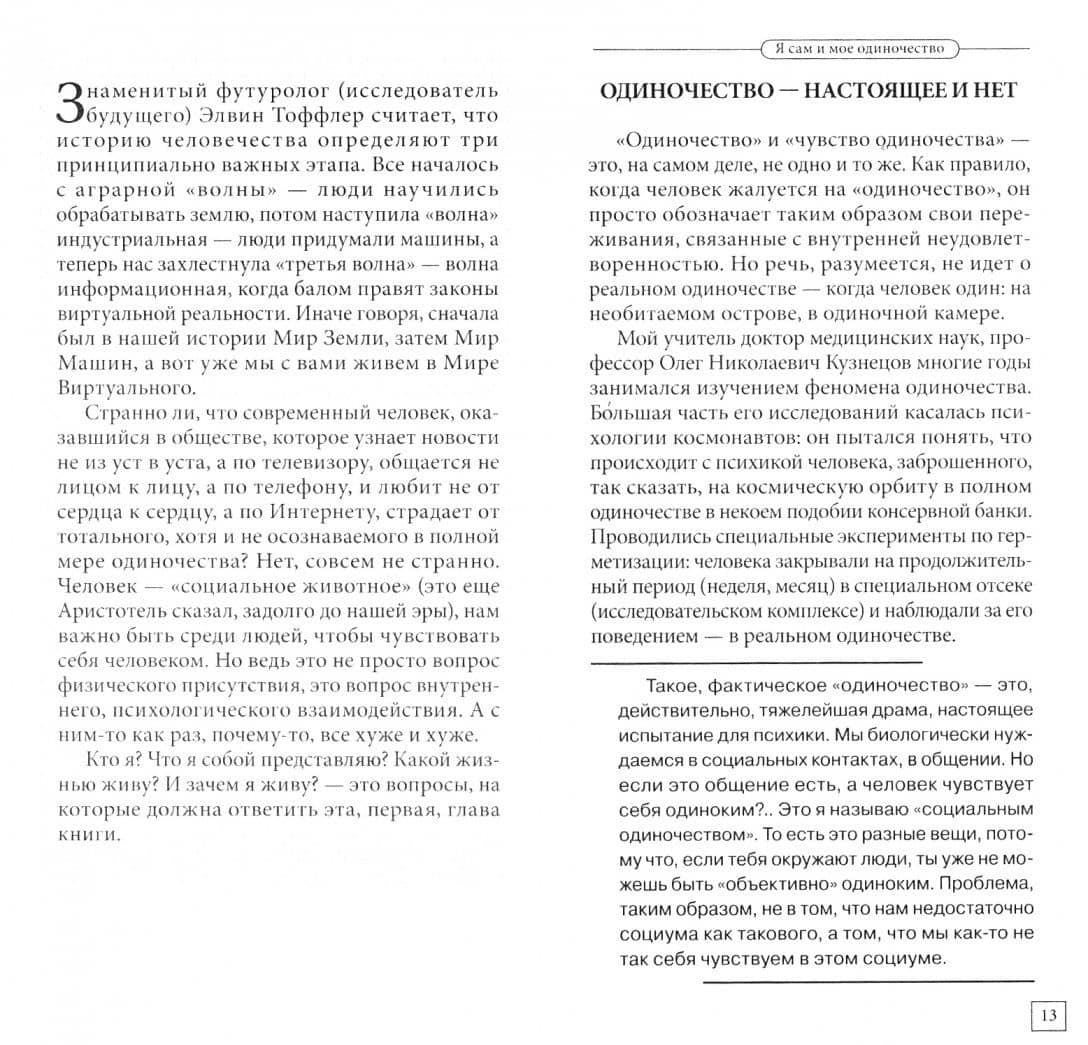 Главные вопросы жизни — Андрей Владимирович Курпатов (2)