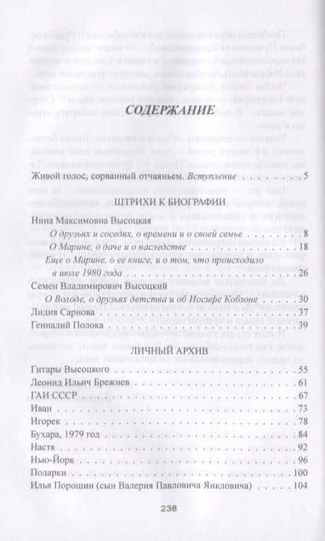 Владимир Высоцкий. Только самые близкие — Валерий Кузьмич Перевозчиков (2)