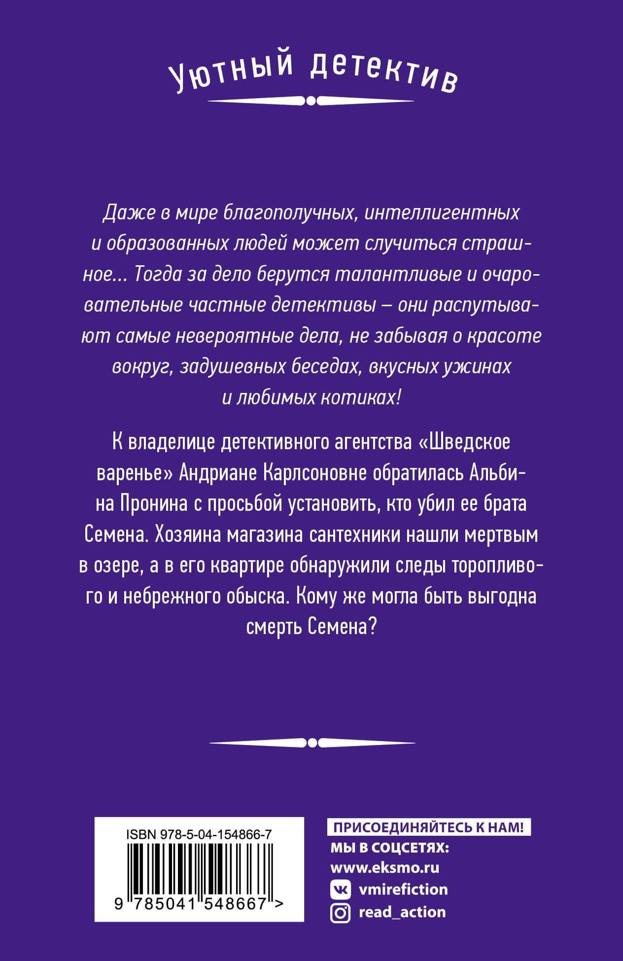 Расследование за чашечкой чая (комплект из 2-х книг) — Наталия Николаевна Антонова (2)