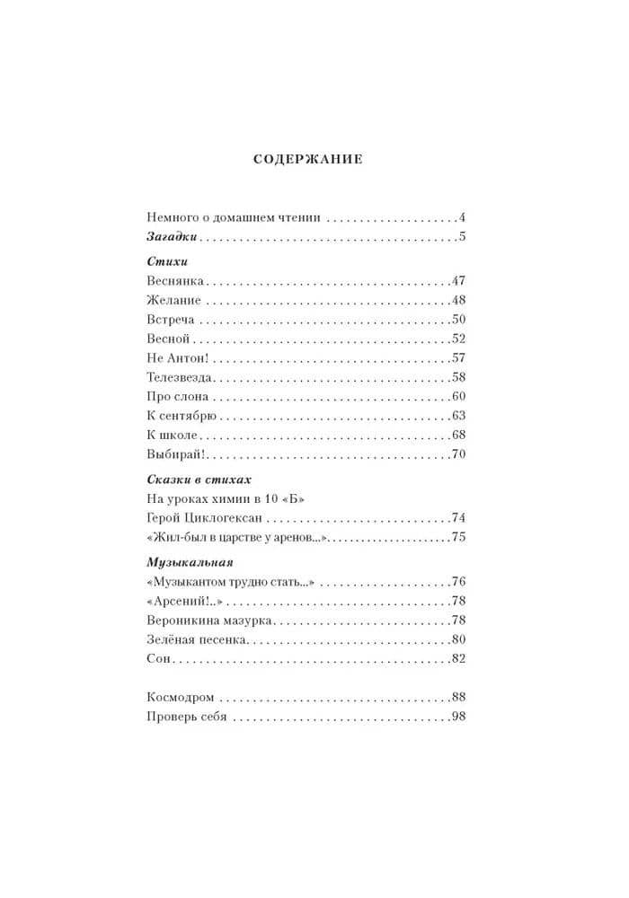 Космодром — Галина Сиян (2)