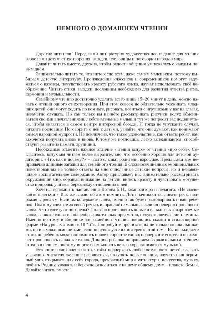 Космодром — Галина Сиян (3)
