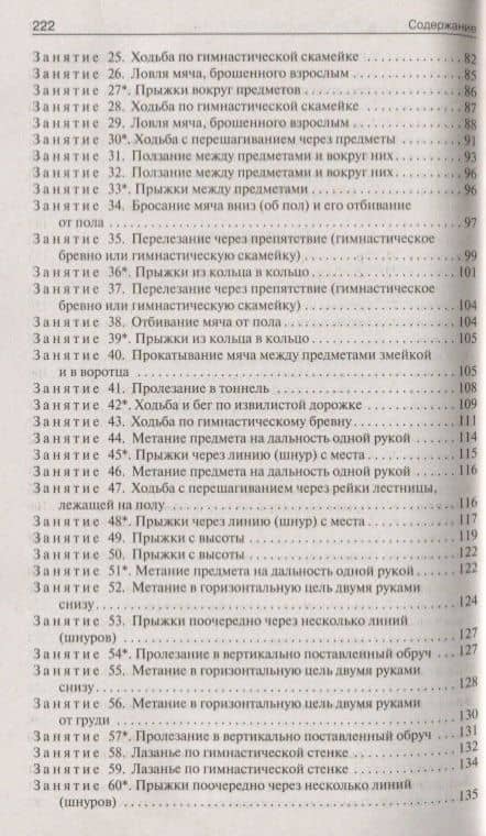 Конспекты физкультурных занятий. Младшая группа — Светлана Владимировна Чиркова (3)