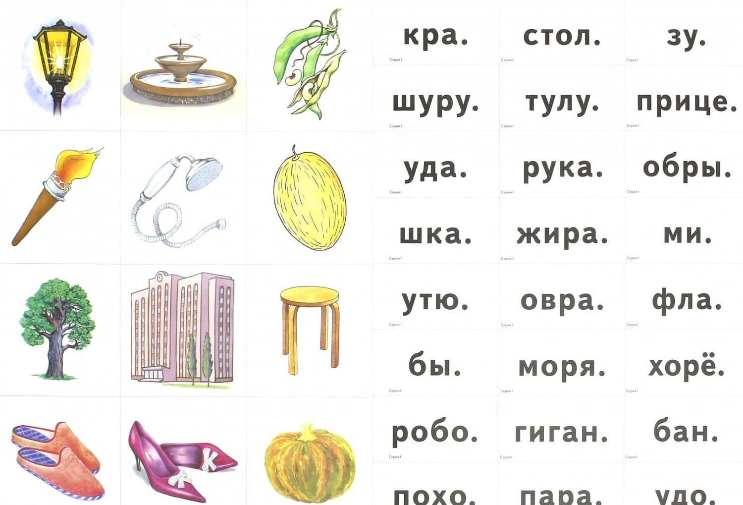 Игротека речевых игр. Выпуск 8. Согласные звонкие и глухие — Вилена Васильевна Коноваленко (2)