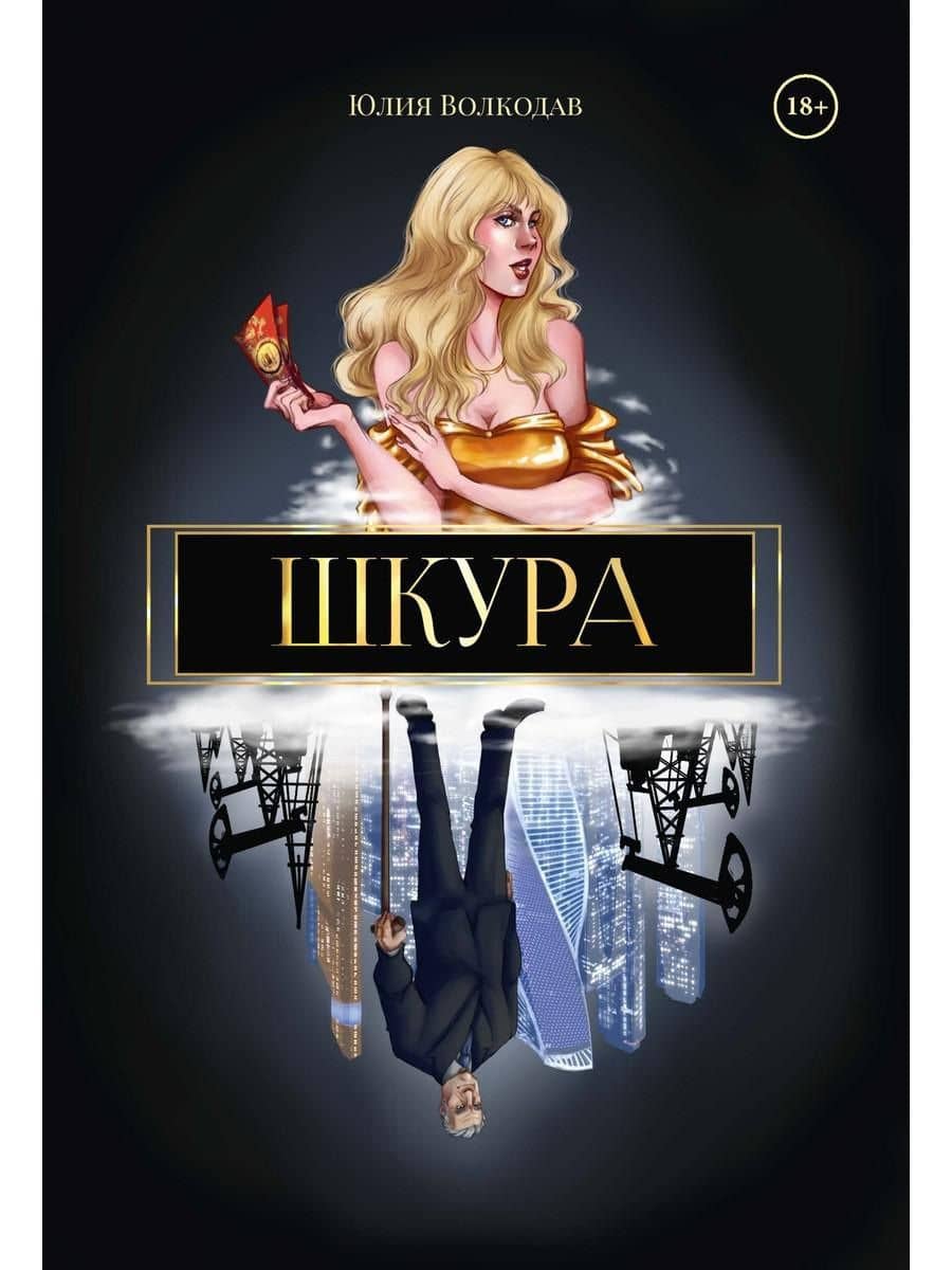 Обложка книги