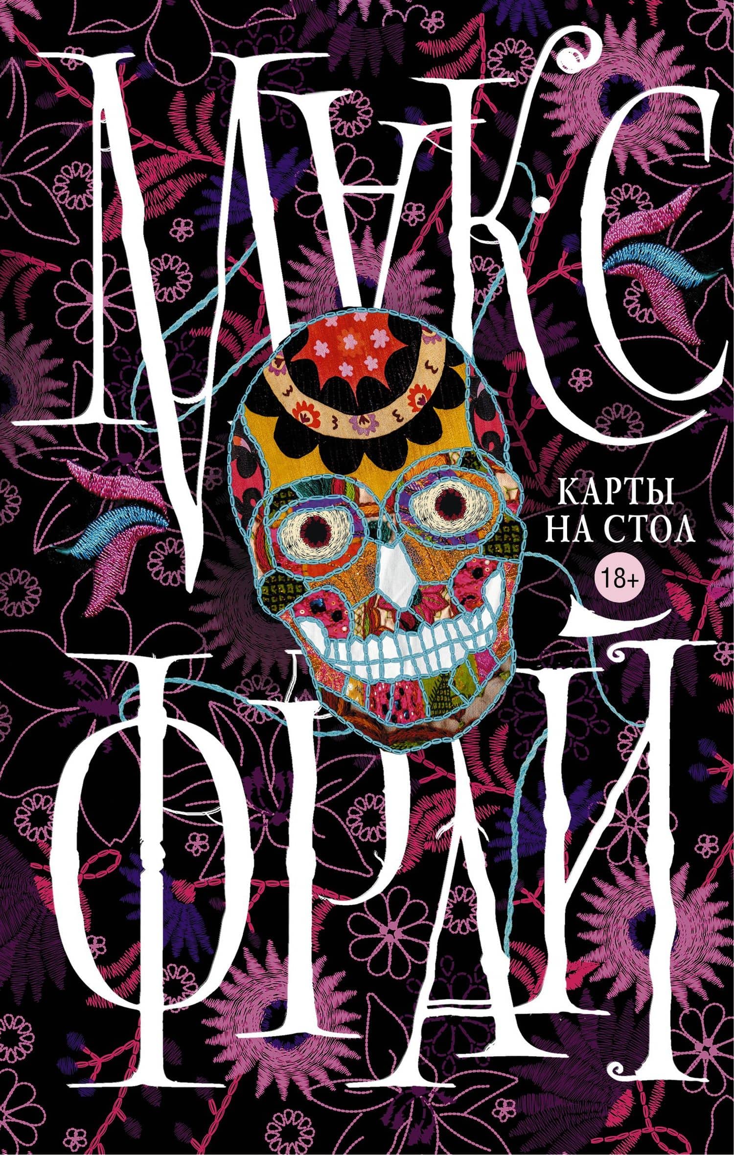 Обложка книги