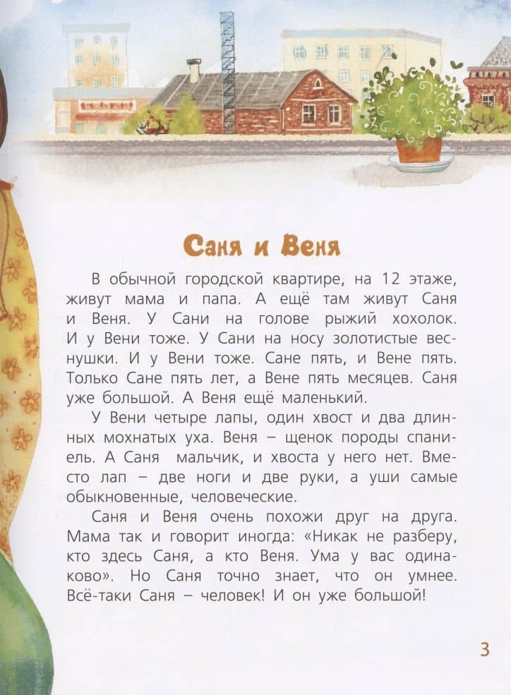 Большой и маленький — Елена Ярышевская (3)