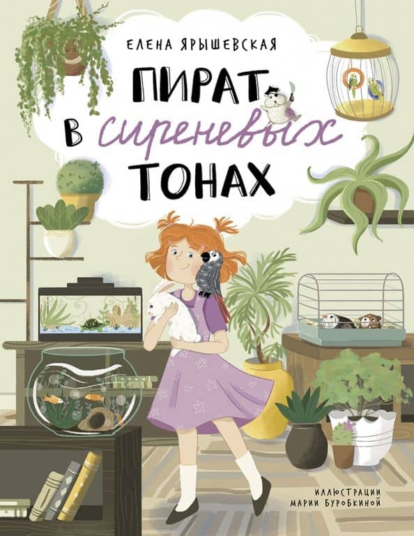 Обложка книги