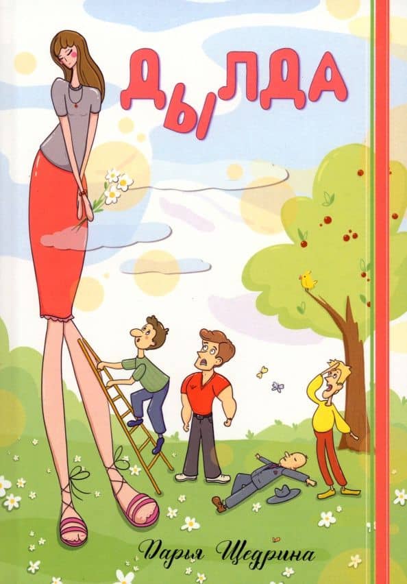 Обложка книги