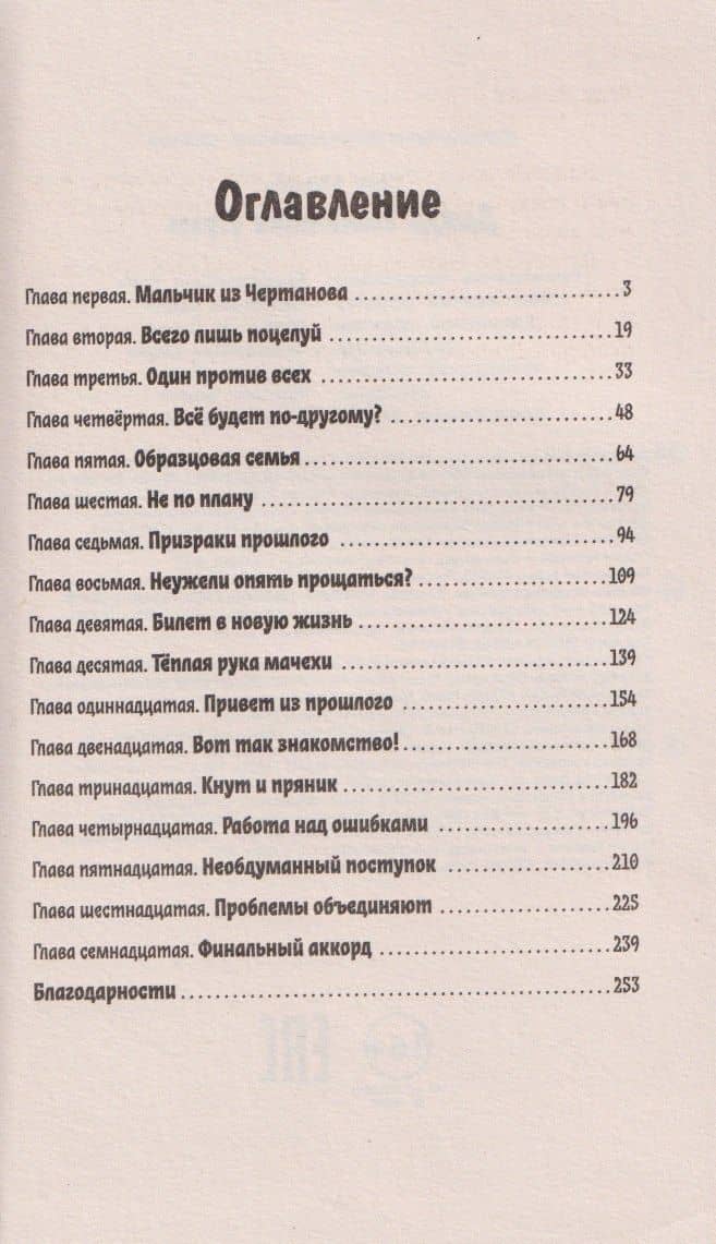 Дождь закончится утром — Саша Мельцер (3)