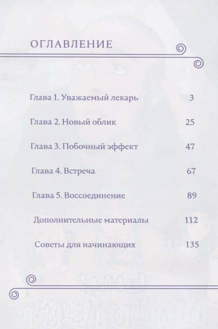 Синьор Агепито Медичи. Манга — Кошта (2)