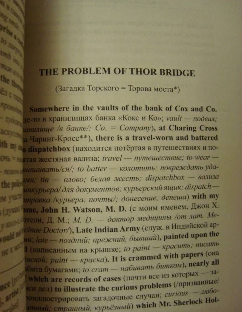 Английский с Шерлоком Холмсом. Загадка Торского моста — Дойл Артур Конан (3)
