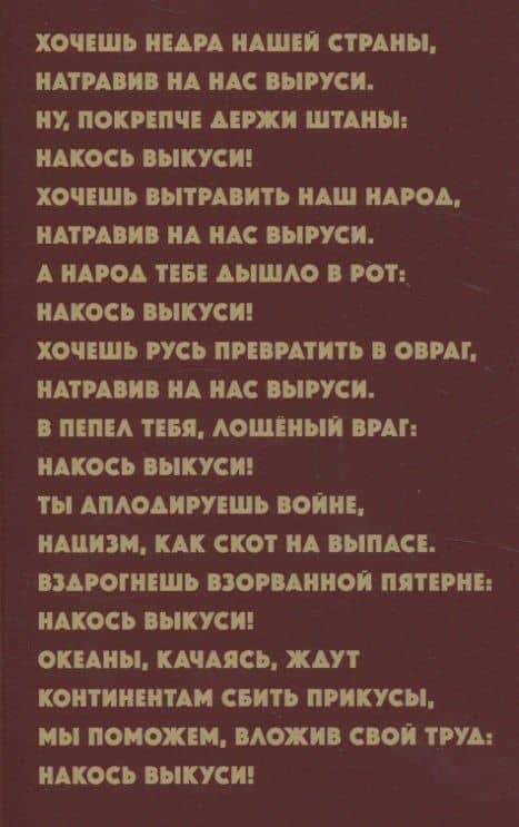 Тяжелая река