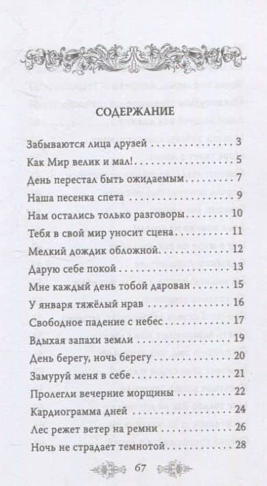 Тяжелая река — Алексей Васильевич Покотилов (3)