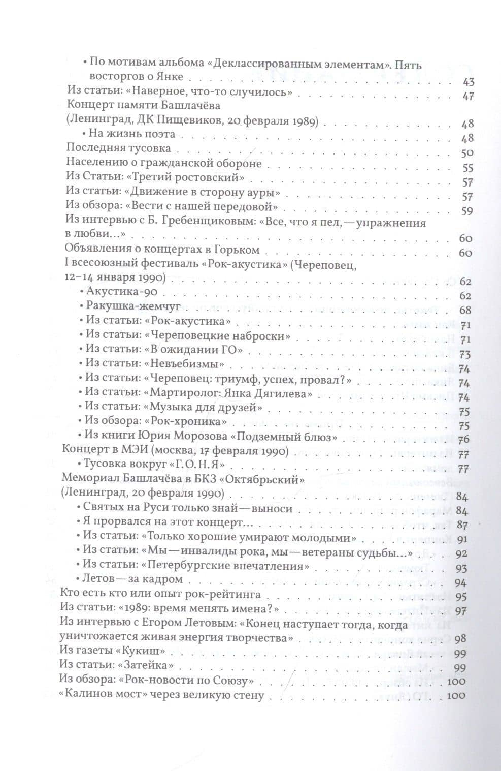 Янка. Сборник материалов — Екатерина Борисова (3)