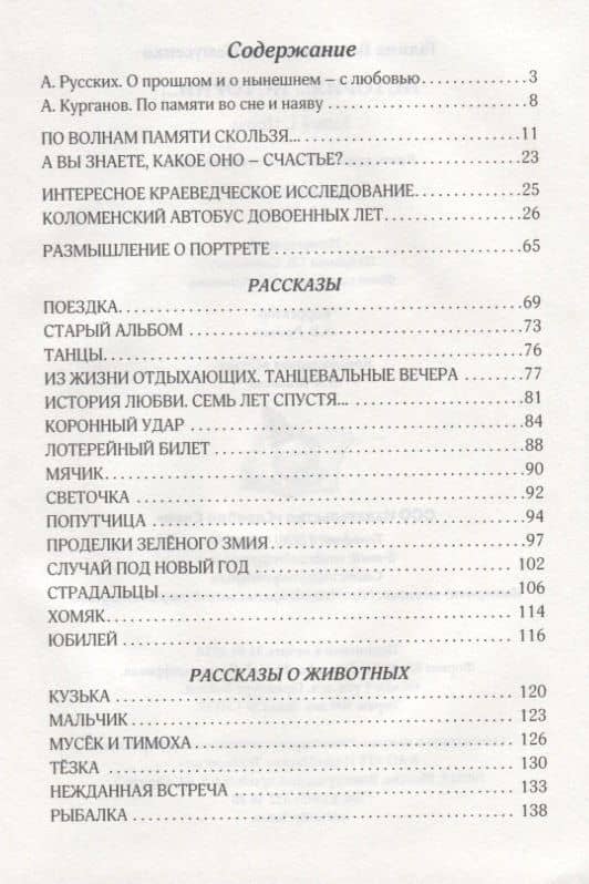 История…Истории… Книга 1. Проза (2)