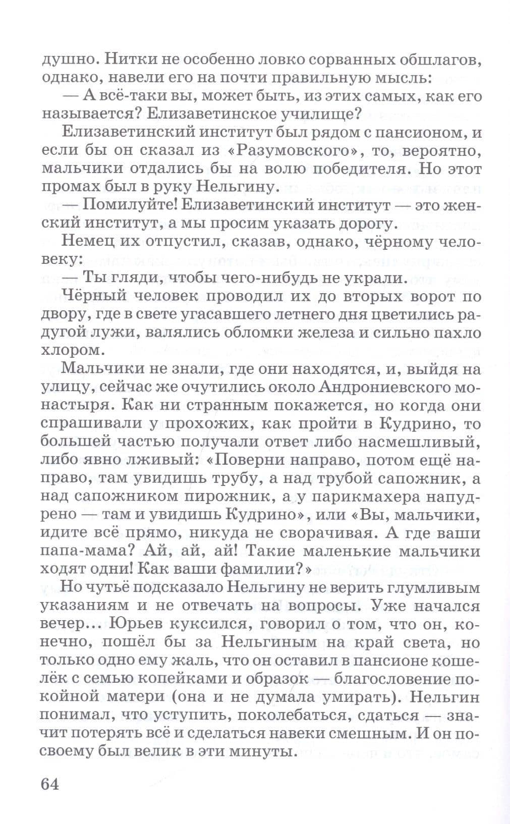 Белый пудель. Рассказы — Александр Иванович Куприн (3)
