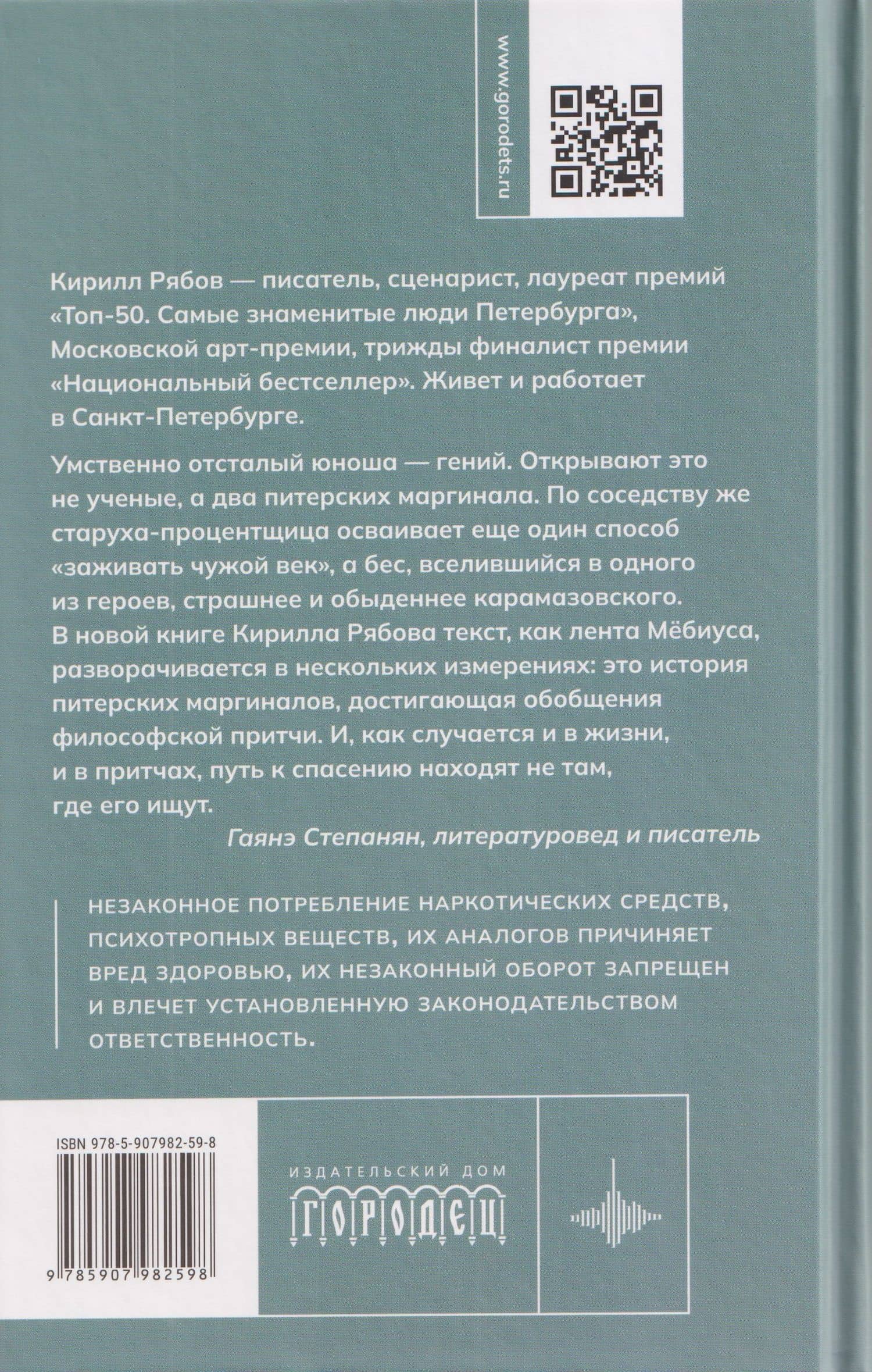 Пьянеть — Кирилл Рябов (2)