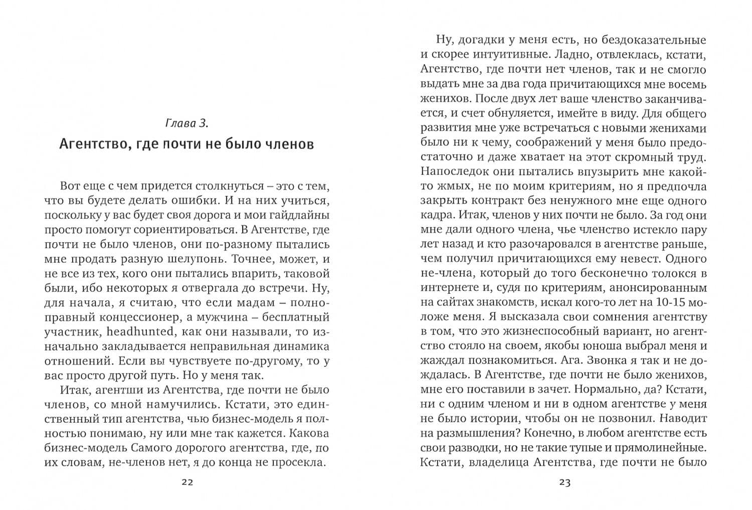 Зимние кроссовки для бега по пересеченной местности — Анна Полосина (3)