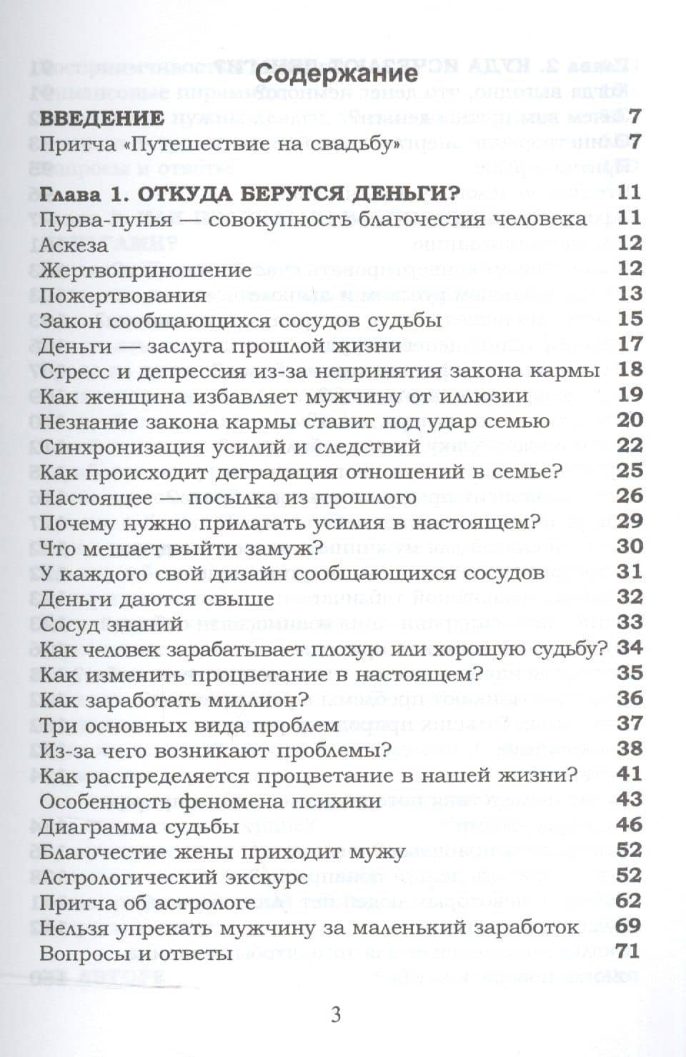 Откуда берутся и куда исчезают деньги? — Руслан Альбертович Нарушевич (2)
