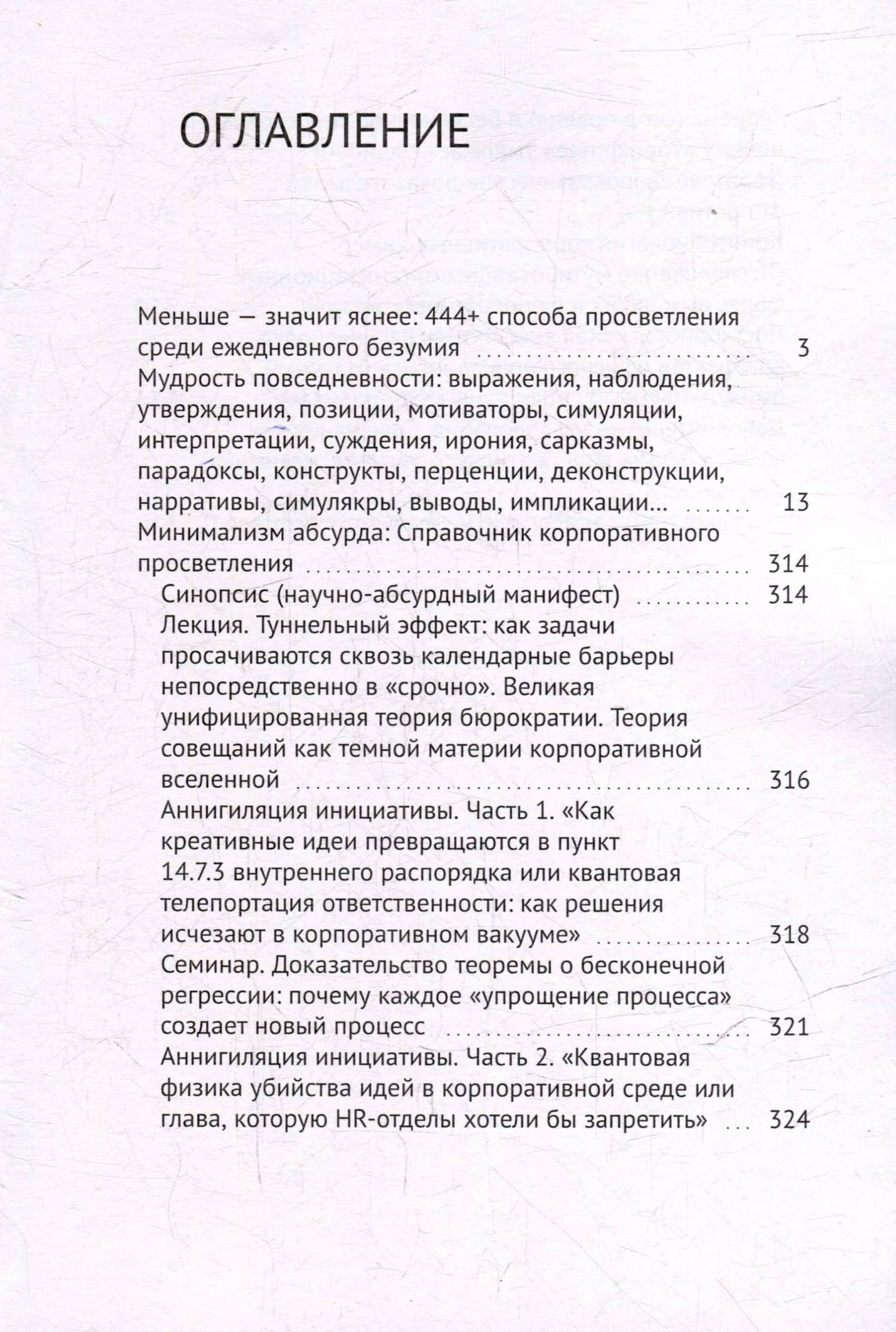 Величие мысли не требует многословия. Absolutio non dictis: о многом немногими словами — Алексей Южанин (3)