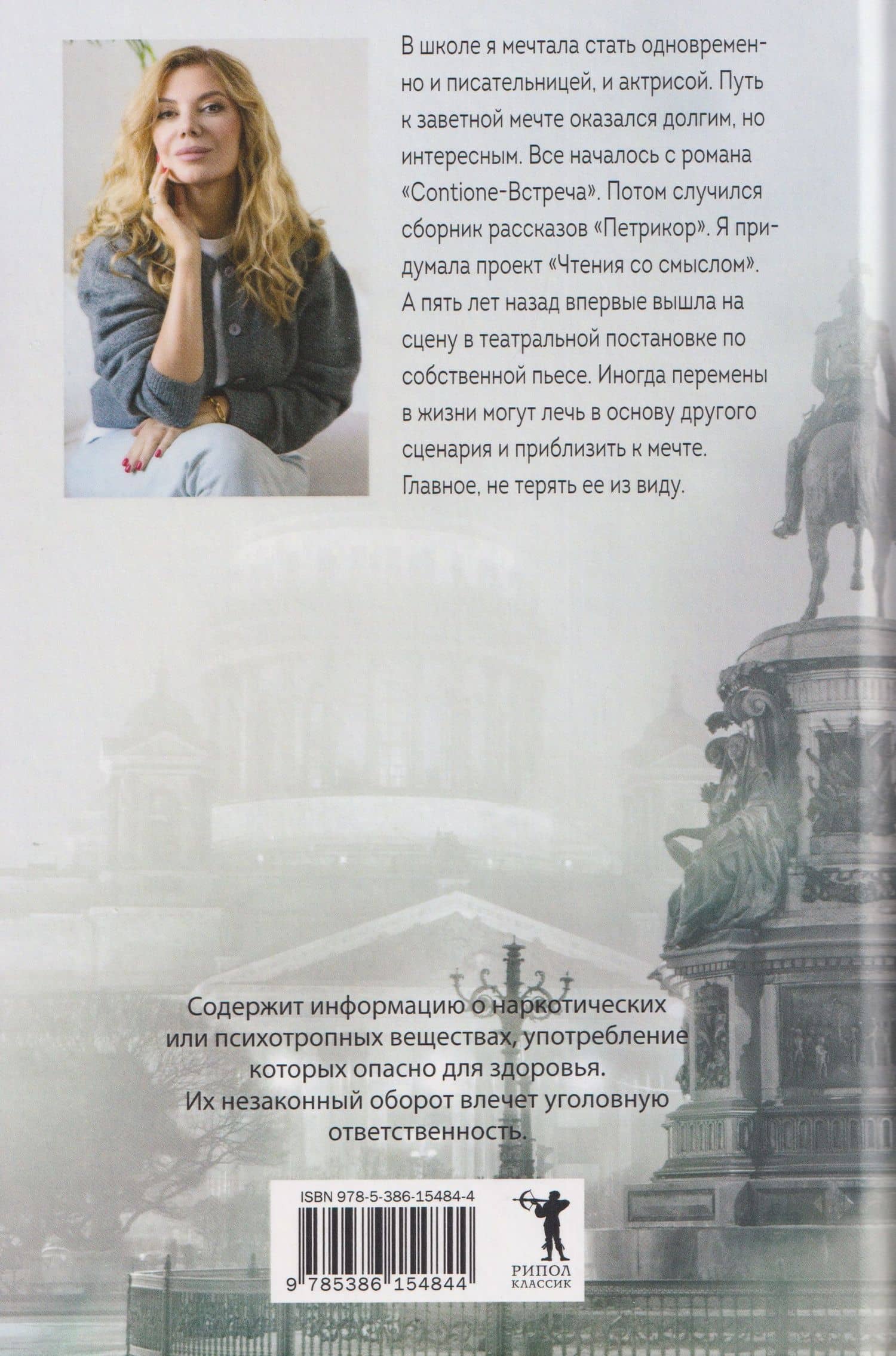 Другой сценарий — Ирада Берг (2)