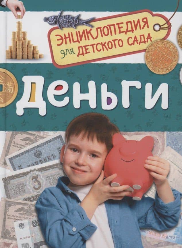 Деньги — Екатерина Логунова