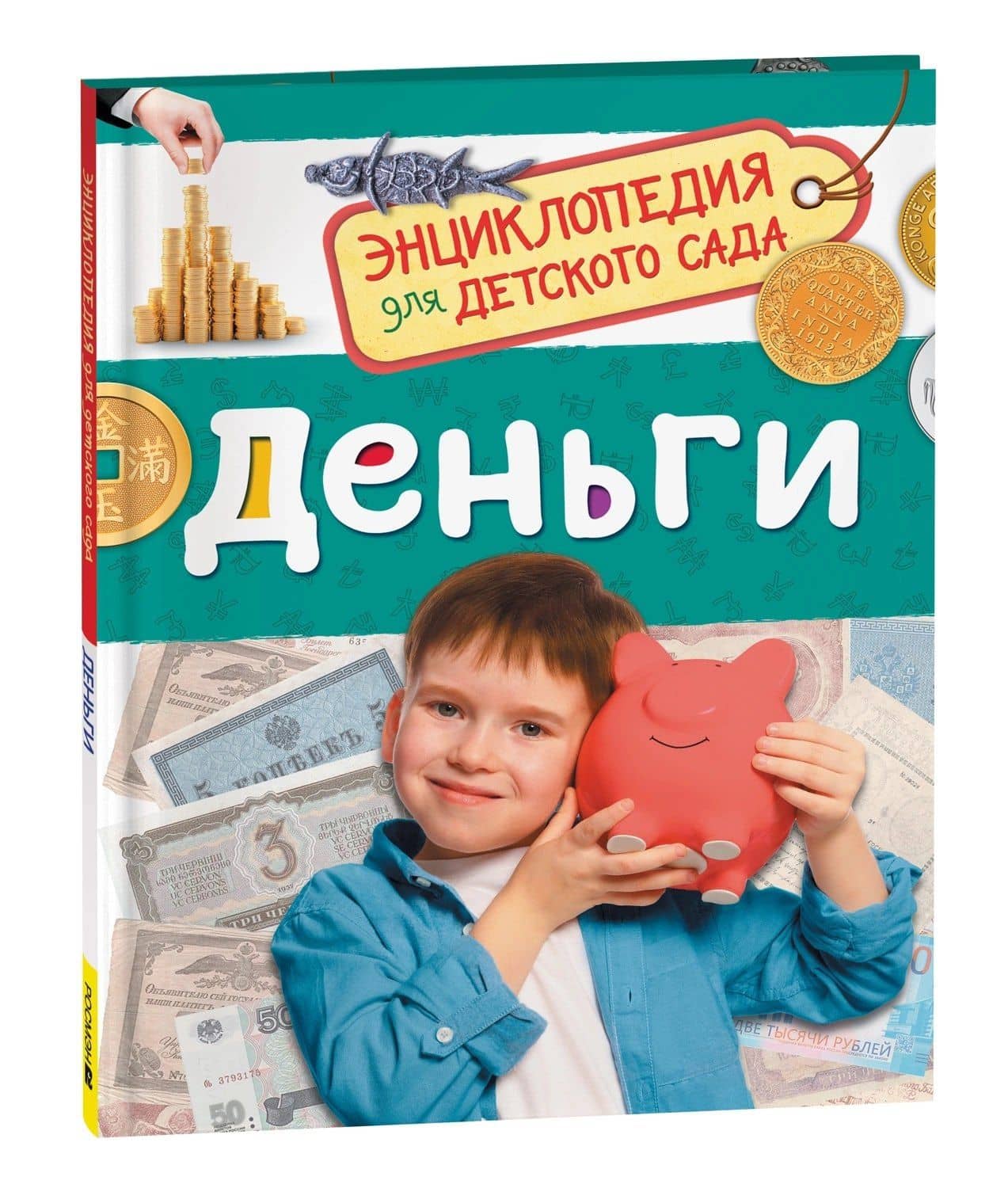 Деньги — Екатерина Логунова (2)