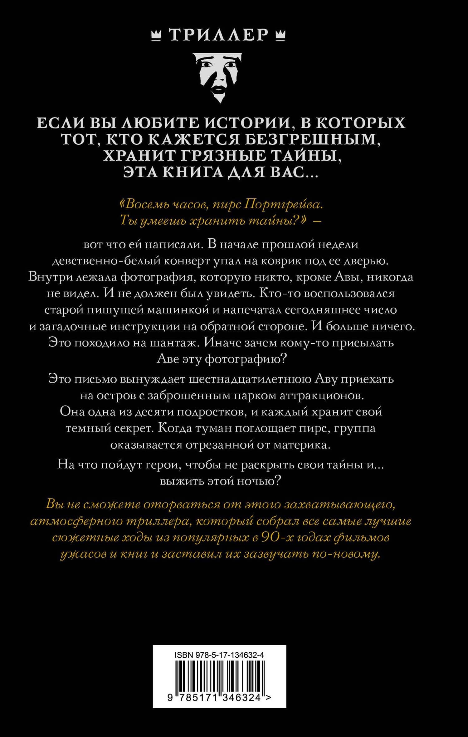 Хорошие девочки умирают первыми — Кэтрин Фоксфилд (2)