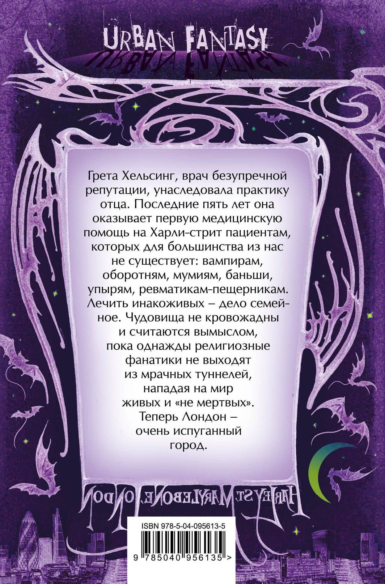 Странная практика — Вивиан Шоу (2)