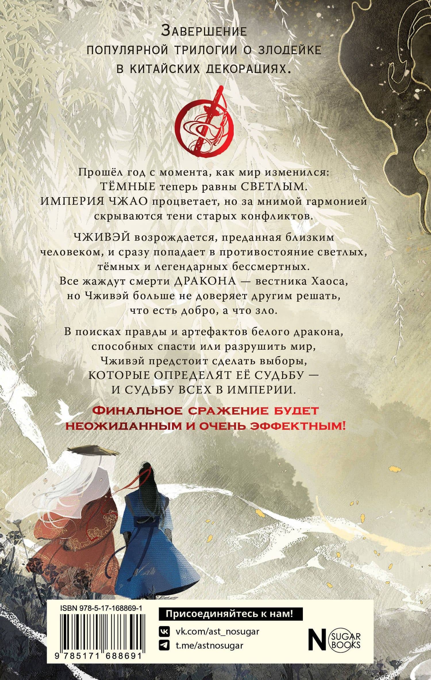 Покорение дракона — Юлия Фим (2)