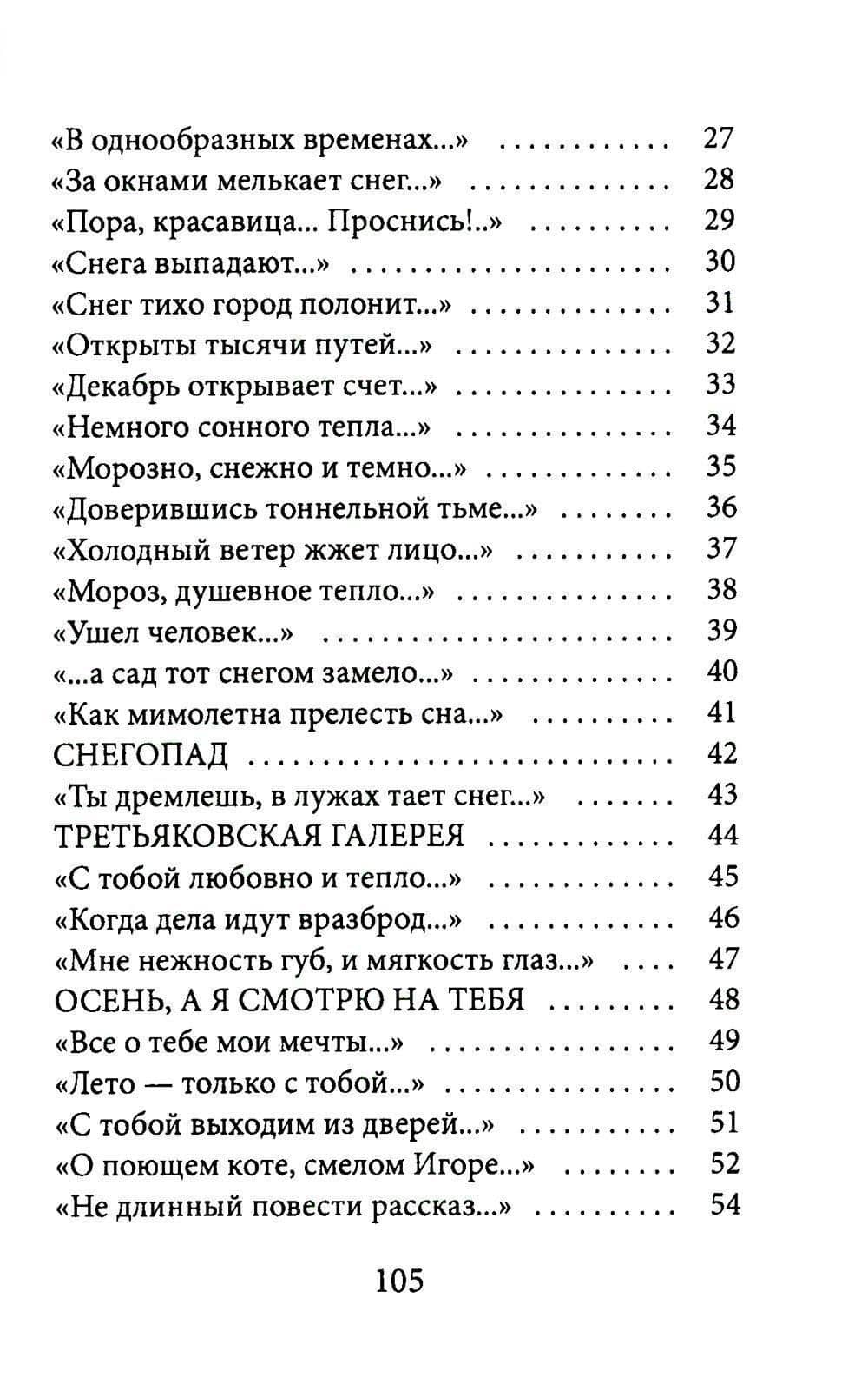 Ключи, пути — Олег Николаевич Грилевский (3)