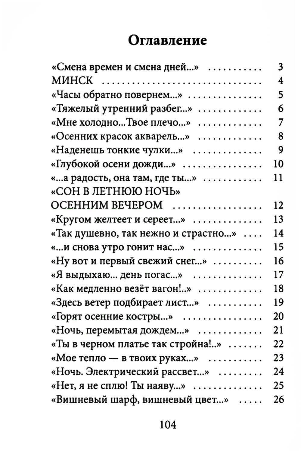 Ключи, пути — Олег Николаевич Грилевский (2)