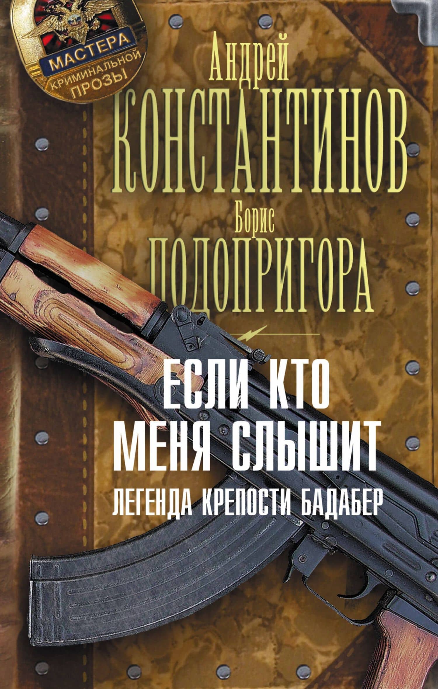 Book cover