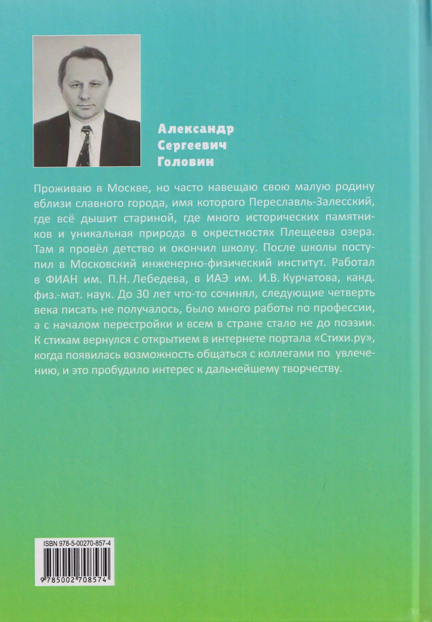 С кем дружит жираф. Стихи для детей — Александр Сергеевич Головин (2)