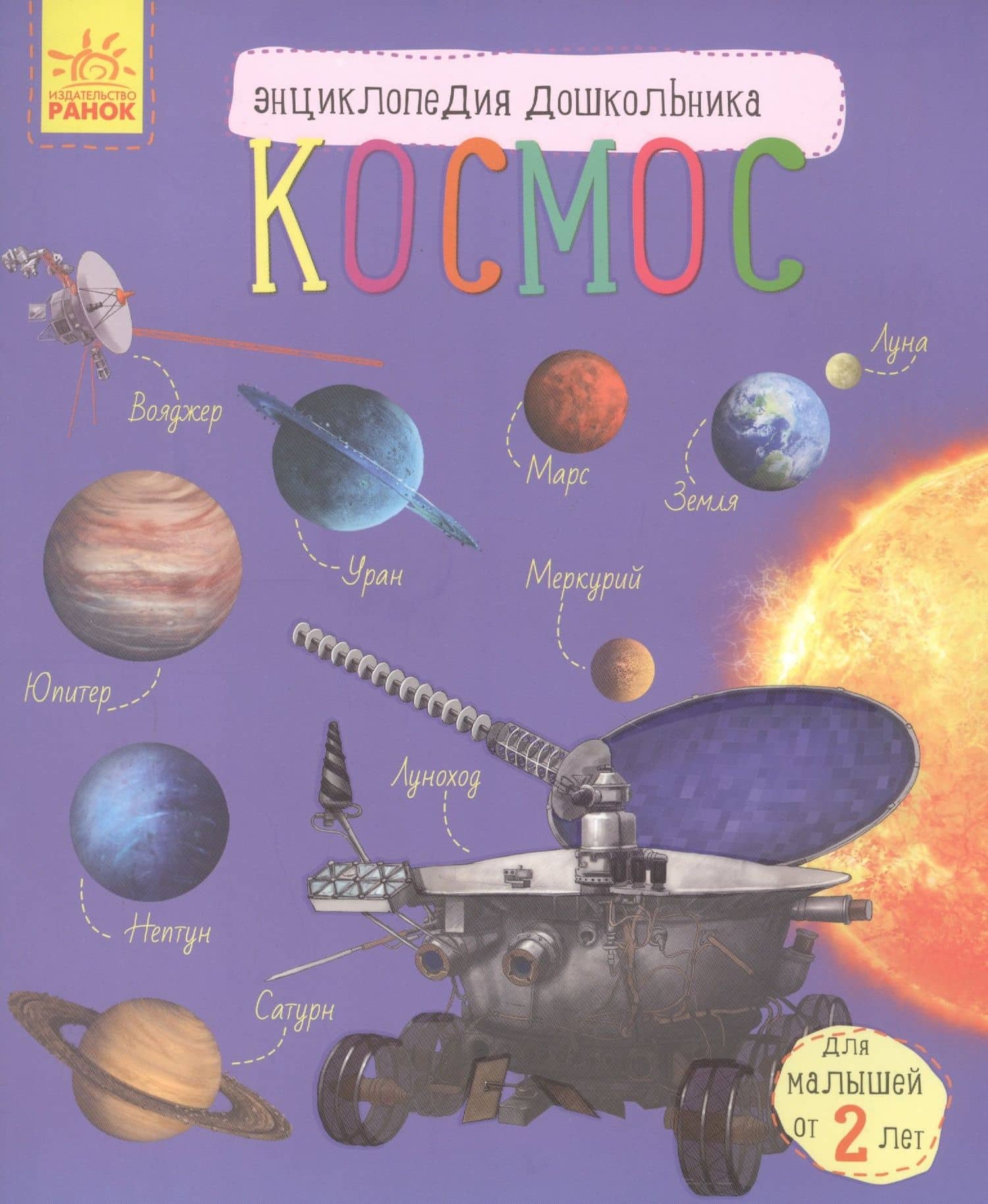 Космос — Юлия Владимировна Каспарова