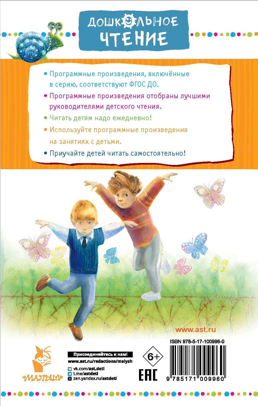Баранкин, будь человеком! — Валерий Владимирович Медведев (2)