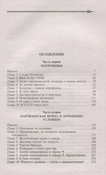 Мир-тень — Игорь Александрович Шенгальц (2)
