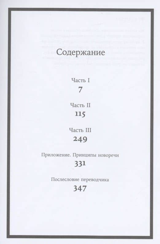 1984 (новый перевод) — Джордж Оруэлл (3)