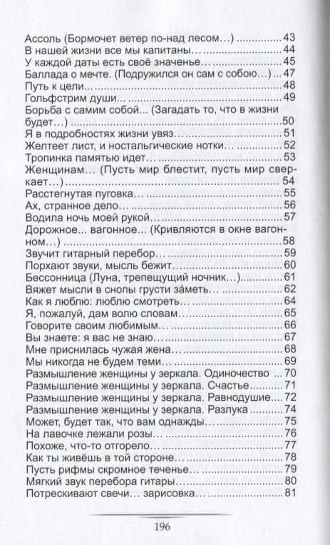 В океане жизни сто ветров… — Клыпин А.Г. (3)